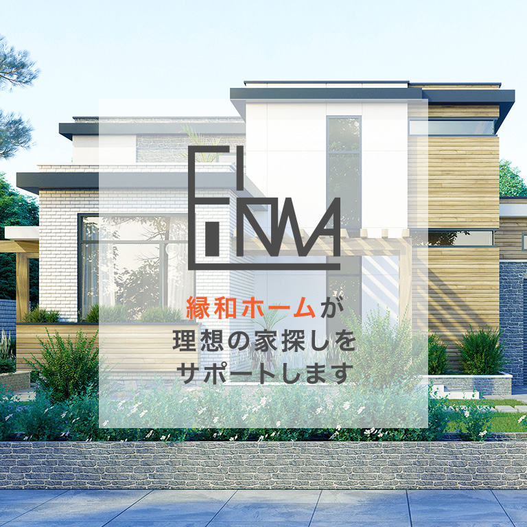 ���a�z�[�������z�̉ƒT�����T�|�[�g���܂�